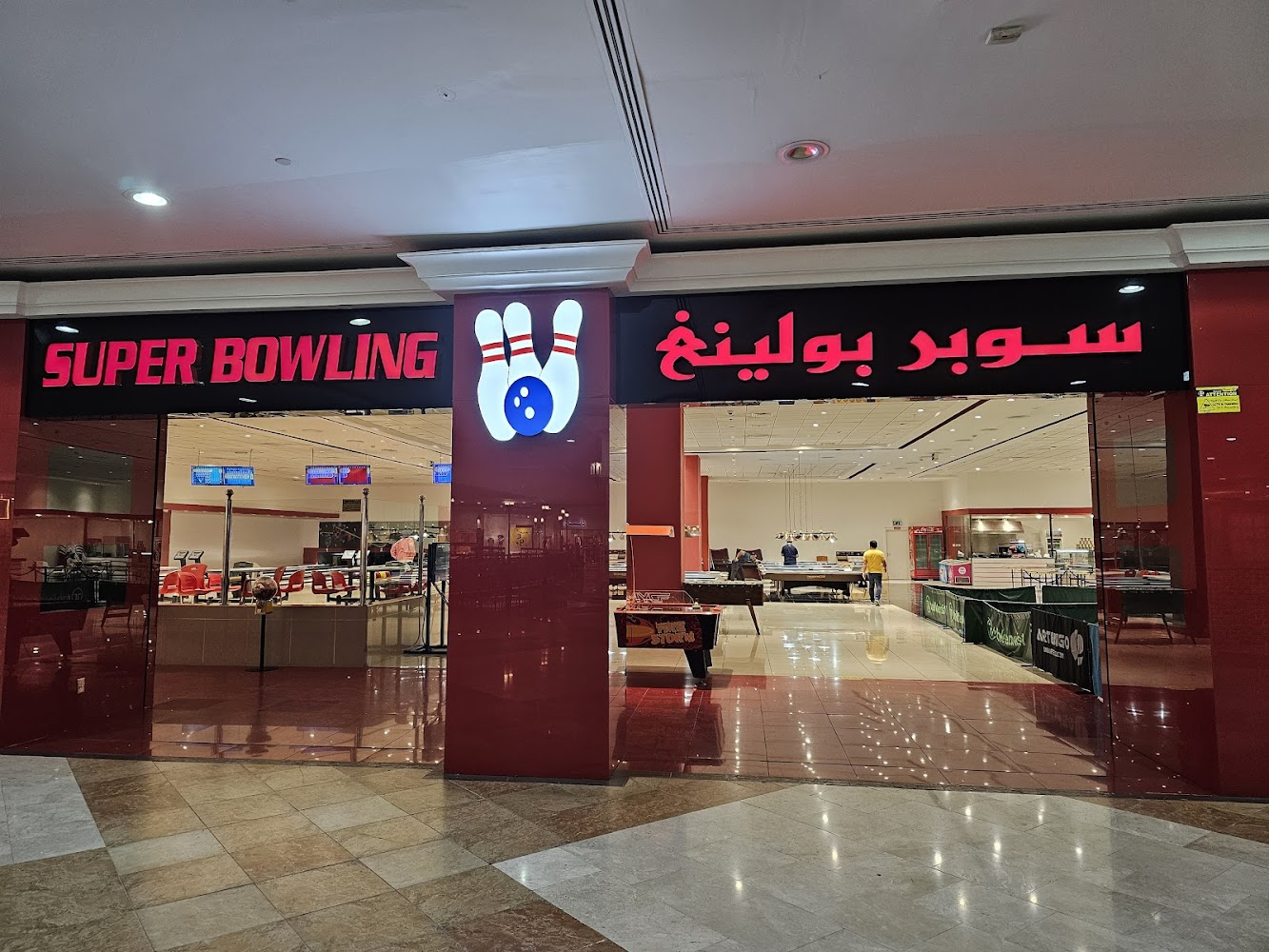 Super Bowling Branch photo 3