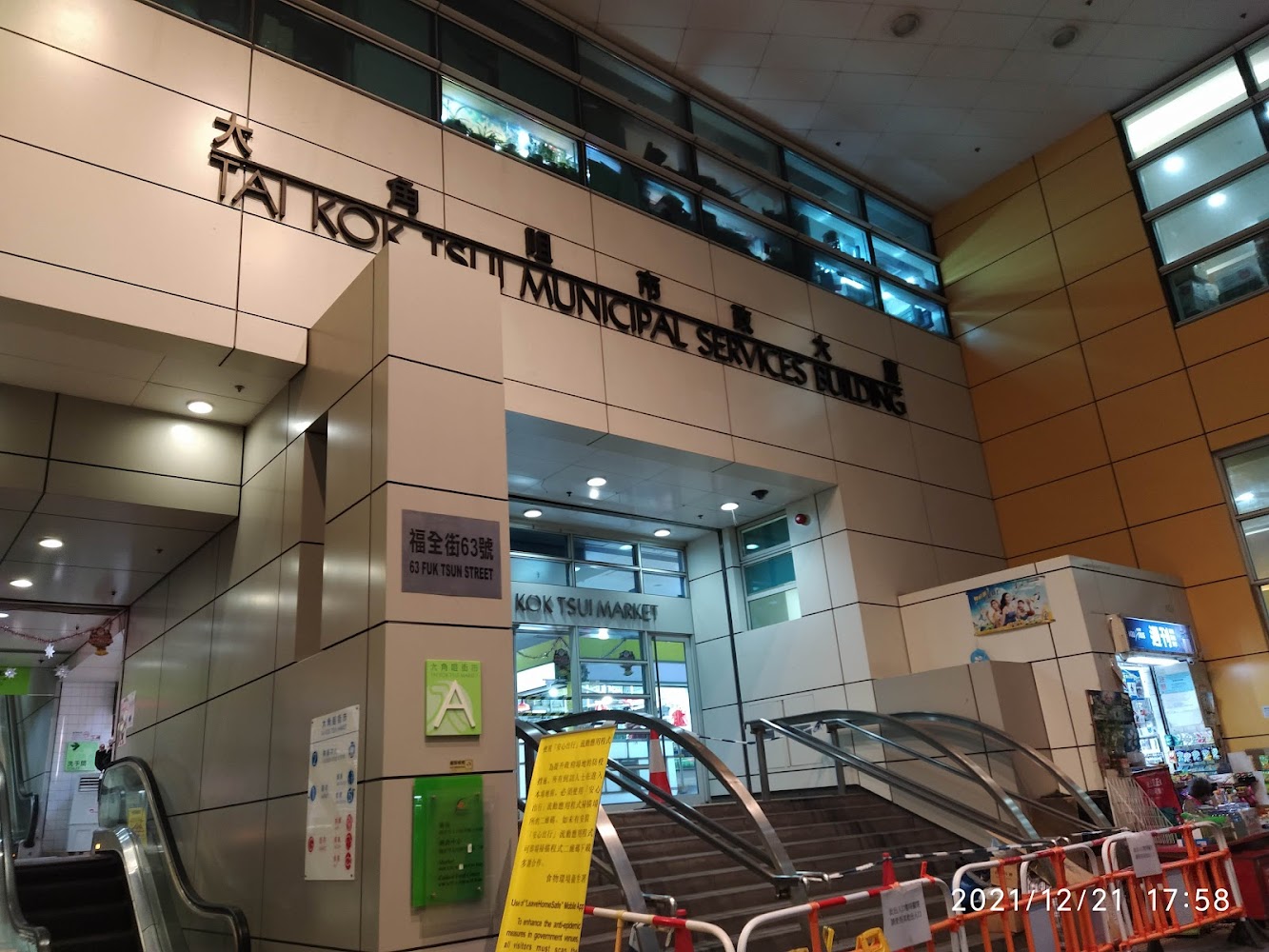 Tai Kok Tsui Swimming Pool photo 3