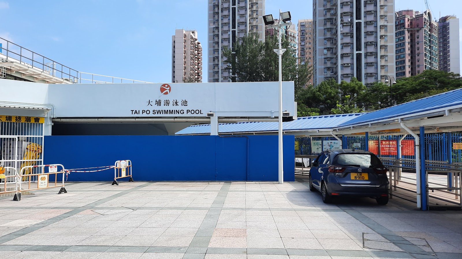 Tai Po Swimming Pool photo 4