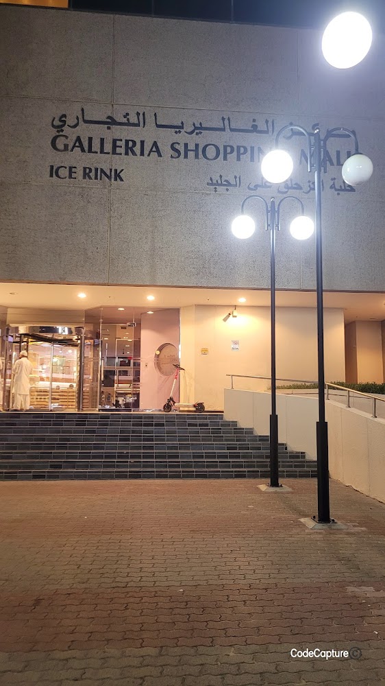 The Galleria Ice Rink - Hyatt Regency Dubai photo 5