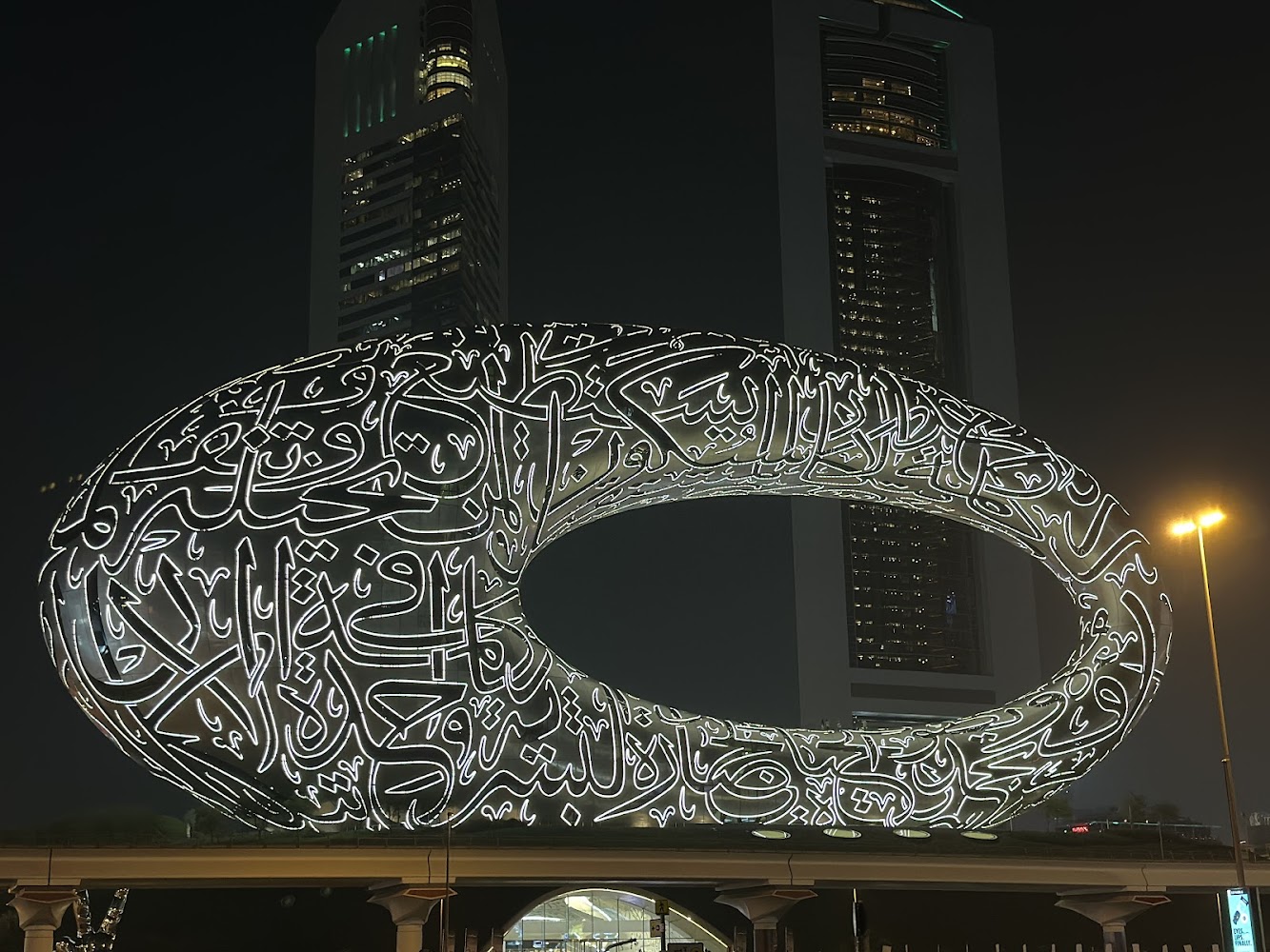 The Museum of the Future photo 4