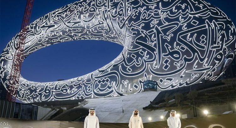 The Museum of the Future photo 5