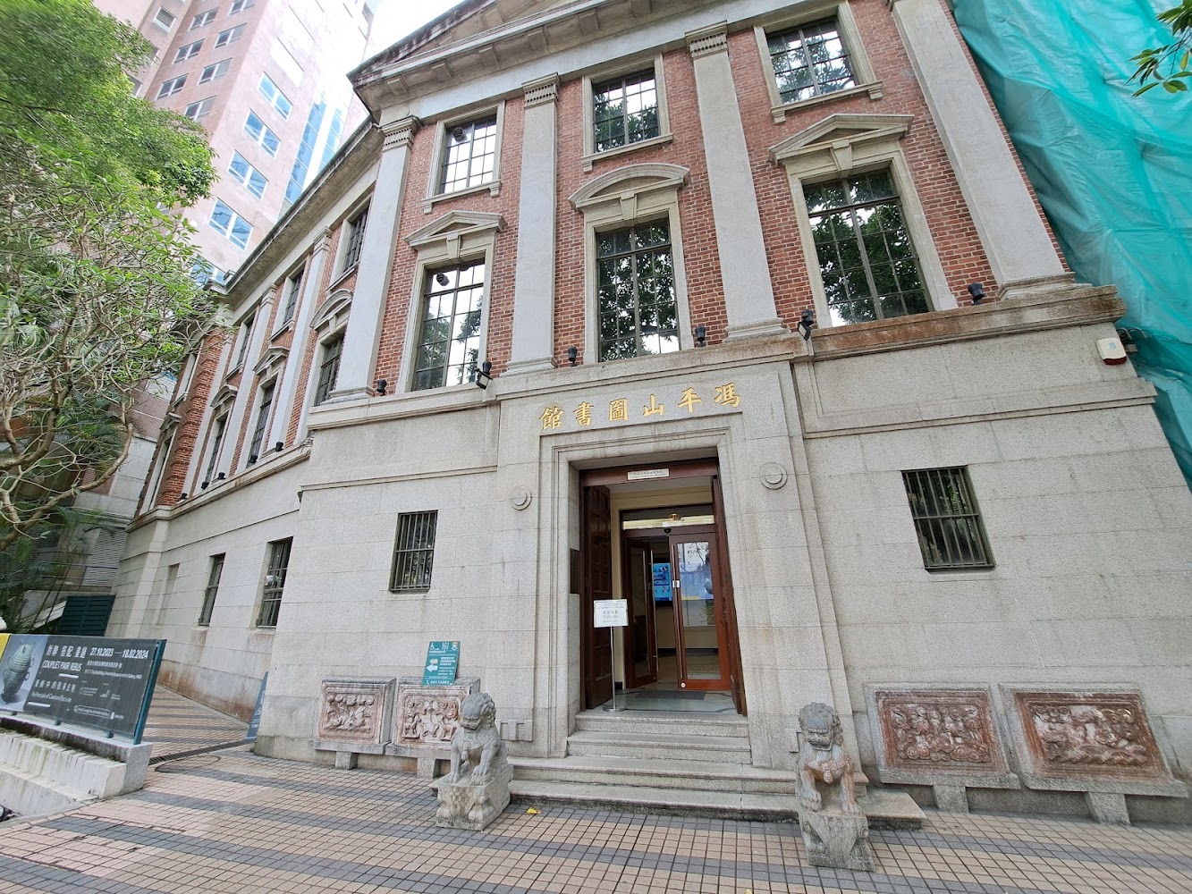 The University of Hong Kong - University Museum and Art Gallery photo 2