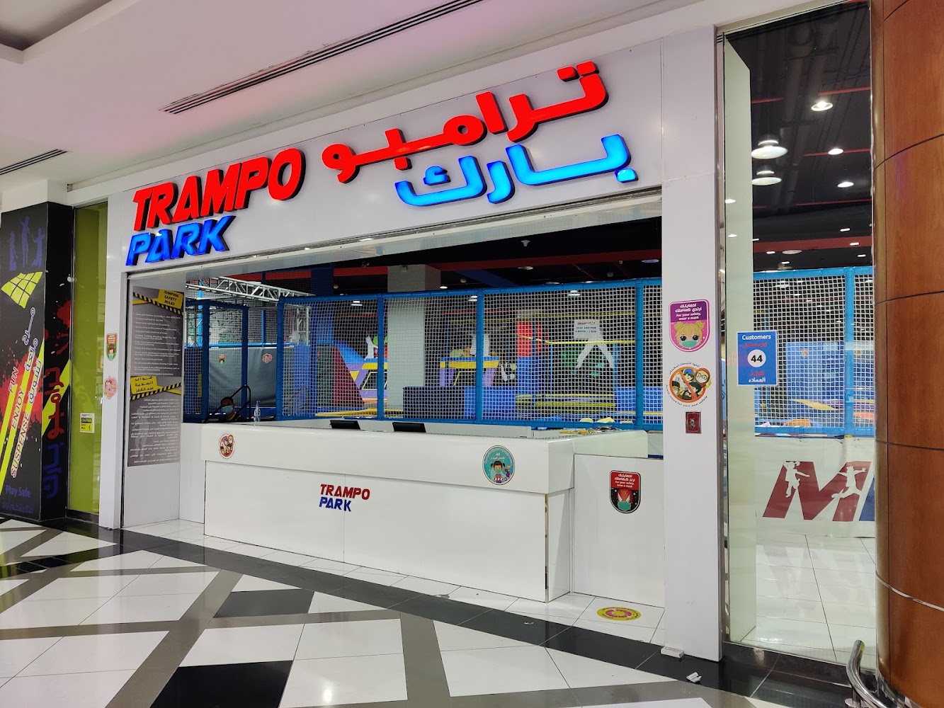 Trampo Park photo 3