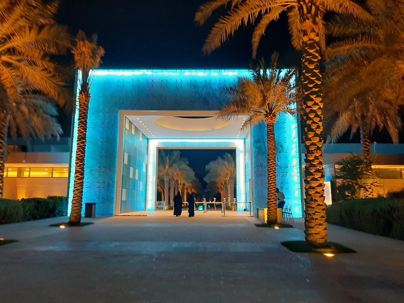 Umm Al Emarat Park photo 4