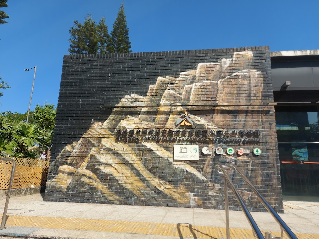 UNESCO Geopark Volcano Discovery Centre photo 5