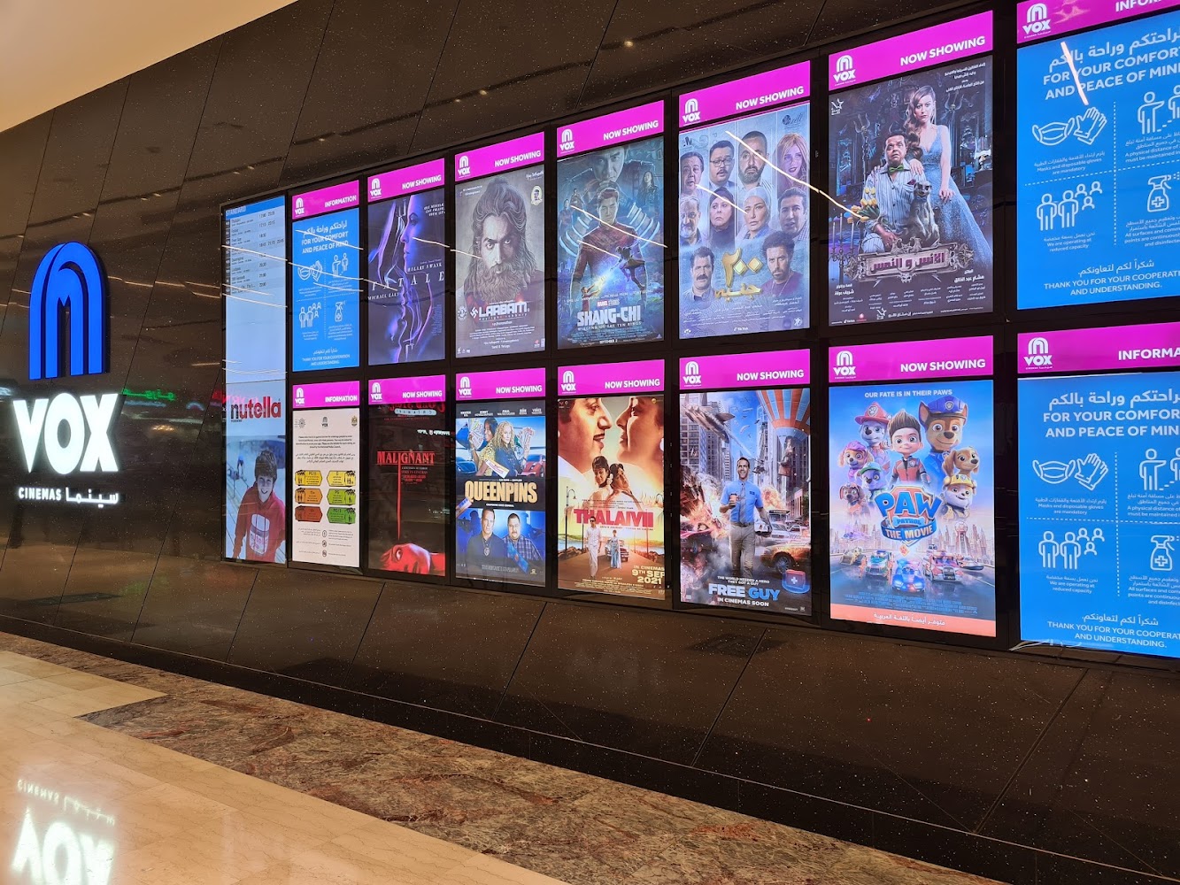 VOX Cinemas - Abu Dhabi Mall photo 5