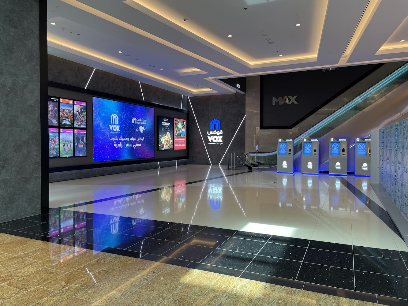 VOX Cinemas Al Zahia City Centre photo 4
