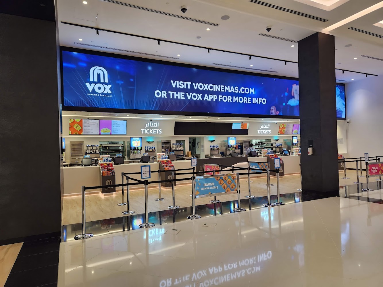 VOX Cinemas Reem Mall photo 5